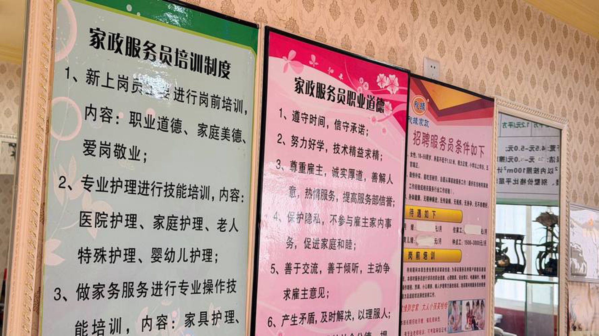 欣缘家政服务