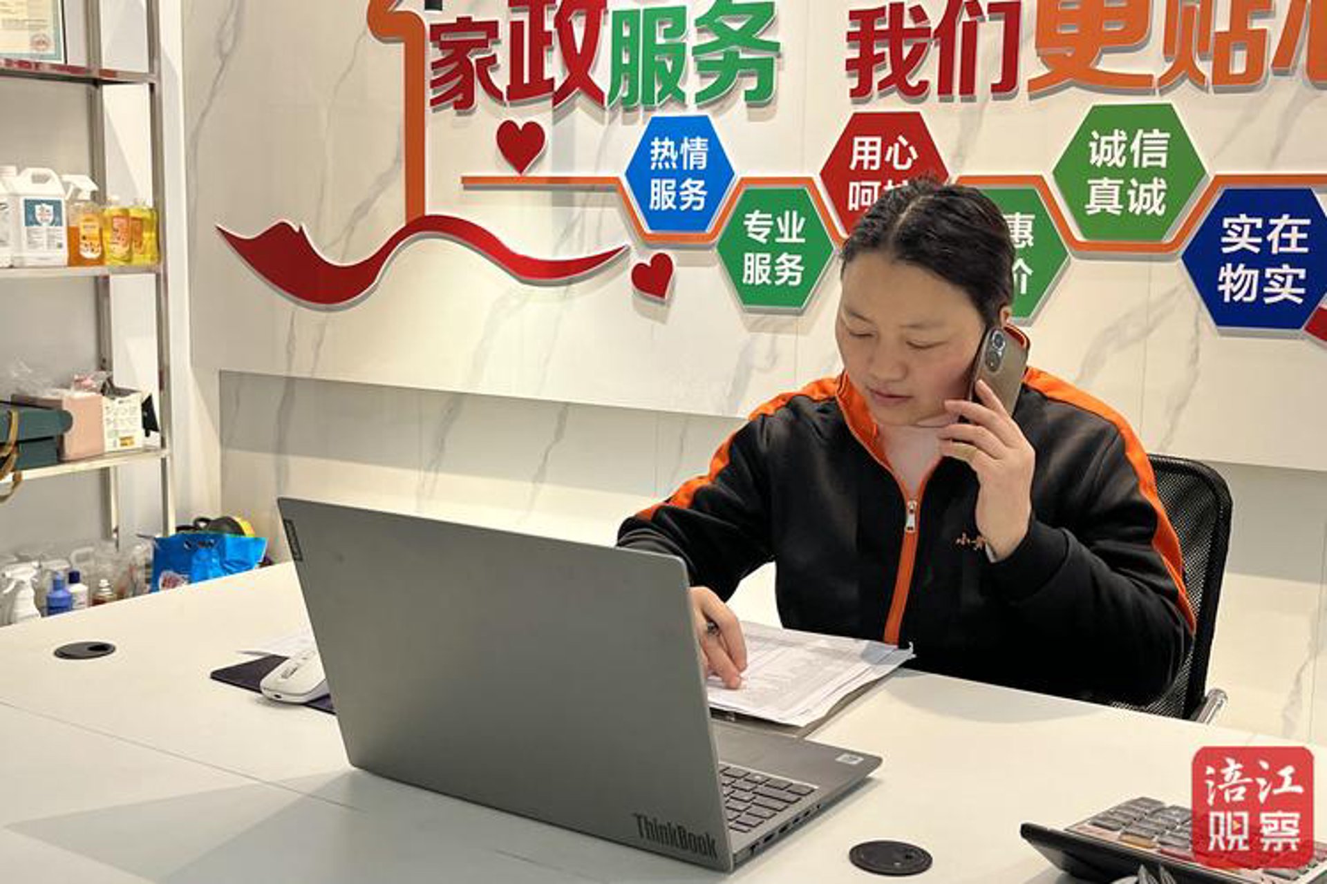 欣缘家政服务